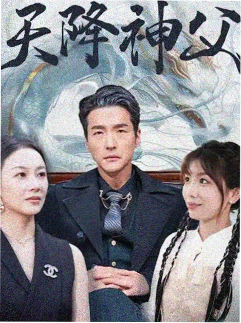 影视TV短剧失忆第七天海报